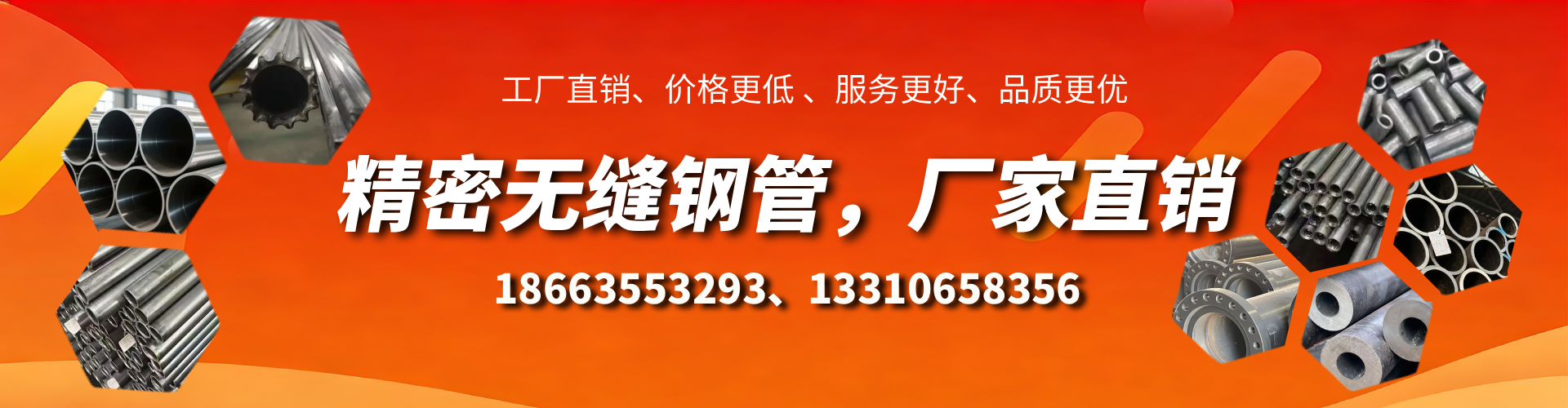 上饶精密无缝钢管厂家